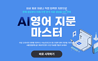 “지문 변형·문제 생성 5초면 끝”…비상교육, ‘AI 영어 지문 마스터’ 공개