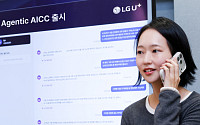 LG유플러스, OpenAI 기술 활용한 구독형 '에이전틱 콜봇' 출시