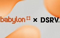 DSRV, 바빌론 랩스와 MOU⋯비트코인 금융화 인프라 공동 연구 나선다