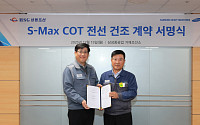 삼성중공업, HSG성동조선과 중형 탱커 전선 건조 계약 체결