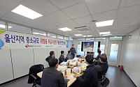 석유공사, 울산 기업에 '안전 노하우' 전수⋯중대재해 예방 앞장