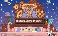 롯데백화점, ‘메타몽의 시크릿 캡슐멘션’ 포켓몬 팝업 오픈 