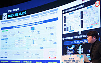 KTL, 산단 공급망 탄소관리 플랫폼 'TOC+' 시연⋯"글로벌 탄소규제 선제 대응"