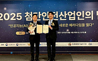 MDS인텔리전스, ‘네오서트매니저’ 2025 첨단안전산업 제품·기술 대상서 산업통상부 장관상 수상