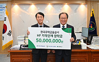 주택금융공사, 부산지역 인재 장학금 5000만 원 전달