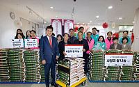 KT, '임직원 사회공헌 캠페인'으로 모은 쌀 10톤 종로푸드뱅크에 기부