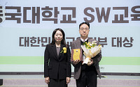 동국대 SW교육원, ‘제14회 대한민국 교육기부 대상’ 수상