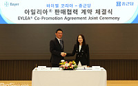 [BioS]종근당, 바이엘코리아와 ‘아일리아’ 유통·판매 계약