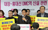 박강수 마포구청장 “대장홍대선에 DMC역 신설해야…행정소송 내겠다”