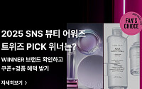 롯데온, ‘트위즈 PICK! SNS 베스트 브랜드 어워즈’ 개최