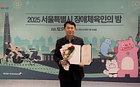 이스타항공, ‘2025 서울시 장애체육인의 밤’서 서울시장 표창 수상