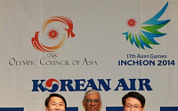 대한항공, 인천아시아경기대회 공식 후원