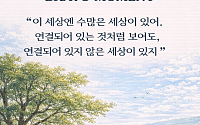 [브라보 모먼트] "연결되어 있는 것처럼 보여도, 연결되어 있지 않은 세상이 있지"