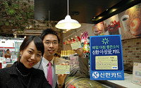 신한카드, 아침에 각종 할인 서비스 제공하는 ‘아침愛카드’ 출시