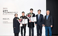 고려아연, ‘2025 올해의 금속공예가상 시상식’ 개최