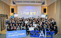“누적 1만 명 교육·8500명 취업 성공”…삼성 사피, 국가 ‘AI 인재 산실’로 자리매김