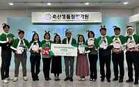 임직원 기부로 2000만 원 온기…축평원, 아동·지역 상생 실천