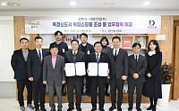 대방건설, 양주시와 옥정신도시 상생 개발 MOU 체결