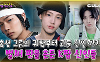 [케팝참참] 공식 깨진 2025년 K팝…"신인이 주인공"