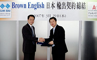 엘림에듀, 영어교육프로그램 일본에 수출