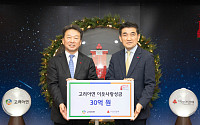 고려아연, 연말 이웃사랑 성금 30억 전달