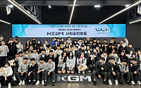 KGM, 재단법인 선현과 함께 지역 중학생 초청해 평택공장 견학