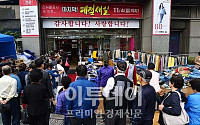 [포토]불경기에 백화점도 폐점