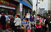 [포토]17년간 서울 신촌을 지켜온 그랜드마트 아웃렛 영업난으로 폐점