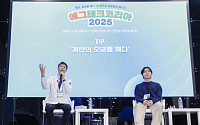 에그테크 토크콘서트, 발표하는 김태균 과장과 우창윤 원장 [포토]