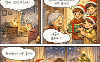 [만화로 보는 시니어 뉴스] 독거 노인 300만 시대, 함께 웃는 크리스마스를 바라며