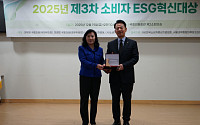 한국산업단지공단, 소비자 ESG 혁신대상 ‘상생협력상’