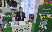 CJ프레시웨이, 사업자 전용 식자재몰 ‘프레시엔’ 알리기 박차 [2025 에그테크]