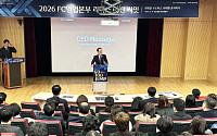 동양생명, ‘2026 FC영업본부 리더스 비전 써밋’ 개최