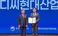 HDC현대산업개발, ‘공정거래 자율준수’ 3년 연속 우수등급