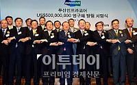 [포토]두산인프라코어, 5억$ 영구채 발행 서명식