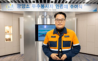 광양제철소, 우수봉사자에 인증패 수여