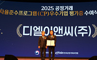 DL이앤씨, 공정거래 CP평가 2년 연속 'AA' 달성