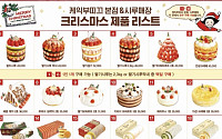 말차시루·딸기시루·딸기타워타르트…성심당 크리스마스 라인업
