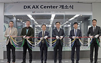 동국시스템즈, AI 전문센터 ‘DK AX Center’ 개소