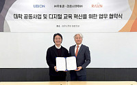 라온시큐어, 에듀테크 기업 유비온과 협력…블록체인으로 디지털 교육 신뢰도 높인다