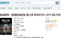 中, '흑백요리사2' 흥행 속 불법 시청 재점화