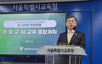 [종합] ‘AI 올바른 활용’에 방점⋯교육은 확대하고 책임은 강화