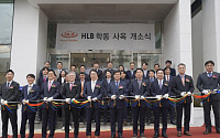HLB그룹, 학동 사옥 집결로 시너지 강화…‘원팀 경영’ 본격화