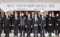 산은, ‘제5차 국제 투자협력 네트워크’ 개최… “UAE·글로벌 사우스 협력 확대”