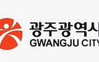 '온실가스 감축'…광주시, 탄소중립 포인트 8억7000만원 지급