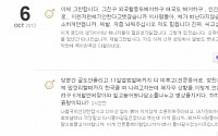 김장훈, 싸이와 둘 사이에 대체 무슨 일?