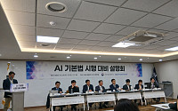 한 달 앞으로 다가온 'AI기본법' 시행…과기정통부, 가이드라인 1월 공개