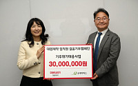 대원제약, 임직원 발걸음 모아 굿네이버스에 ‘3000만 원‘ 기부