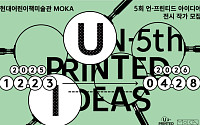 현대백화점, ‘언-프린티드 아이디어’ 그림책 전시 참가 모집