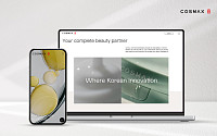코스맥스, 웹사이트 8년 만에 새 단장… 글로벌 ‘K뷰티 디지털 허브’로